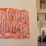 ОСЕННИЙ ПРИХОДСКОЙ ПРАЗДНИК