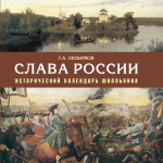 ГЕРОЙ СССР БОРИС ИВАНОВИЧ КОВЗАН