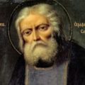 О СТЯЖАНИИ ДУХА СВЯТОГО