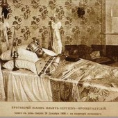 ПРЕДСМЕРТНЫЙ ДНЕВНИК