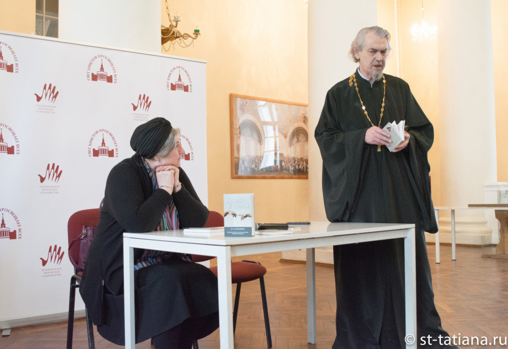 Настоятель храма прот. Владимир Вигилянский представляет читателям книгу И.В. Силуяновой "Вызовы и заветы"