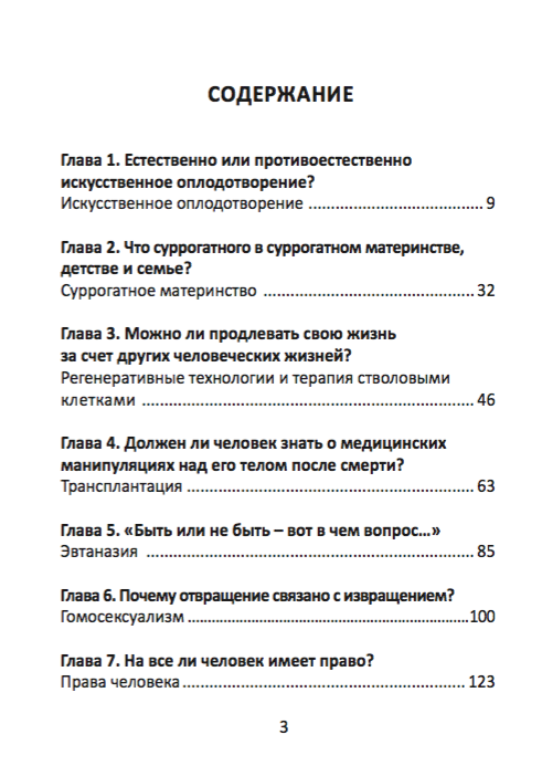 Содержание