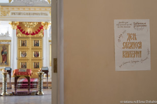 День славянской каллиграфии