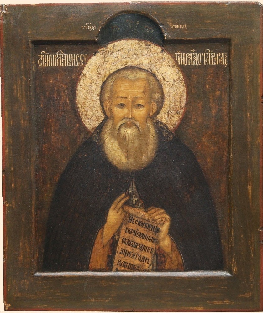 Сергий Радонежский