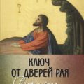 ВЫШЛА В СВЕТ НОВАЯ КНИГА ИГУМЕНИИ ФЕОФИЛЫ (ЛЕПЕШИНСКОЙ)