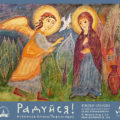 ВЫСТАВКА ЕЛЕНЫ ЧЕРКАСОВОЙ «РАДУЙСЯ»